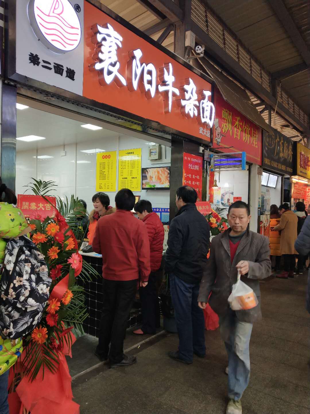 襄阳牛肉面实体店铺2